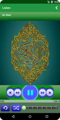 البيان- قرآن كريم android App screenshot 1