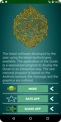 البيان- قرآن كريم android App screenshot 3